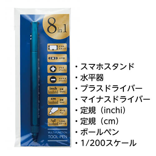 8in1多機能ツールペン