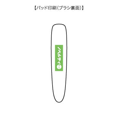 巾着付き洋服ブラシ
