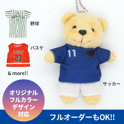 オリジナルユニフォームベア｜スポーツチームや企業・学校のユニフォーム・制服で製作可能！