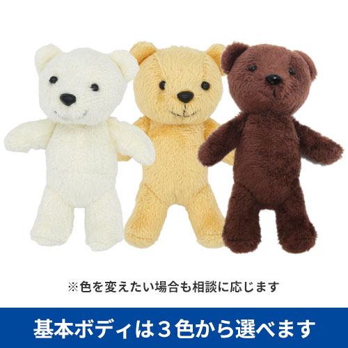 オリジナルベアキーリング|メンプログッズ・ライブグッズの実績あり!