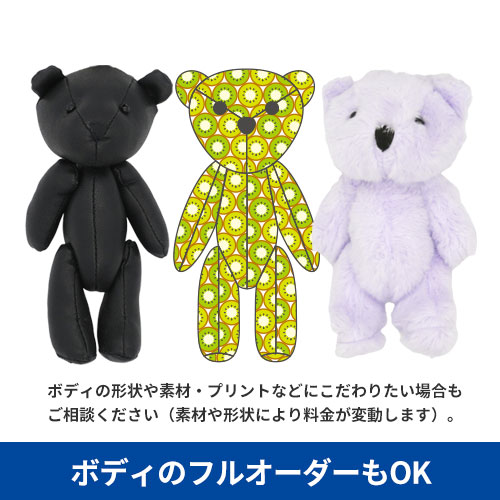 オリジナルベアキーリング|メンプログッズ・ライブグッズの実績あり!