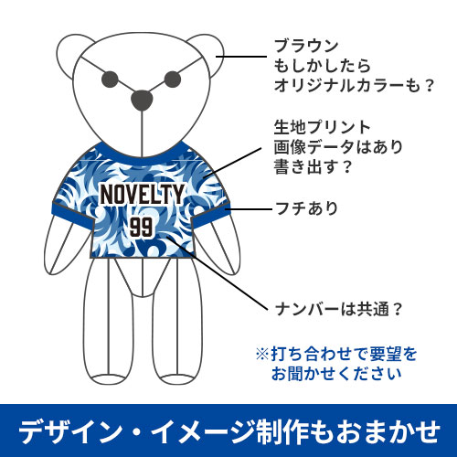 オリジナルベアキーリング|メンプログッズ・ライブグッズの実績あり!