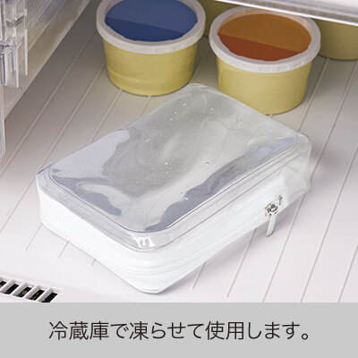 そのまま冷凍！クールジェル入ポーチ
