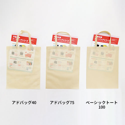 アドバッグ40 小判抜き A4