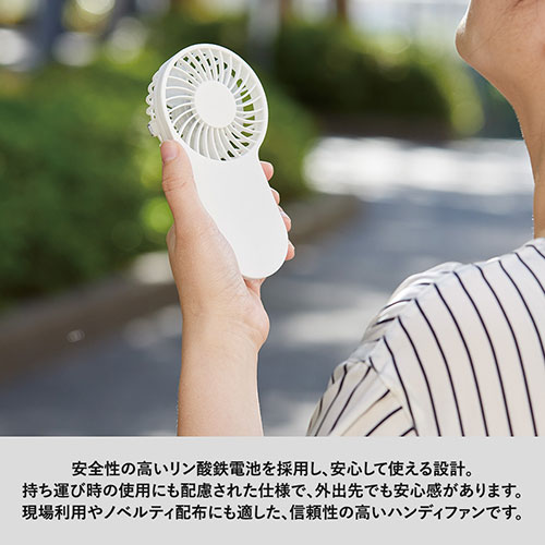 コンパクトハンディUSBファン（リン酸鉄使用）