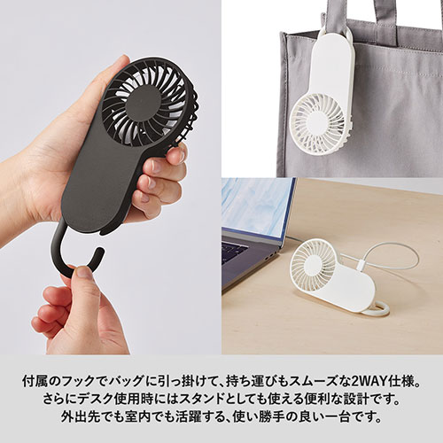 コンパクトハンディUSBファン（リン酸鉄使用）