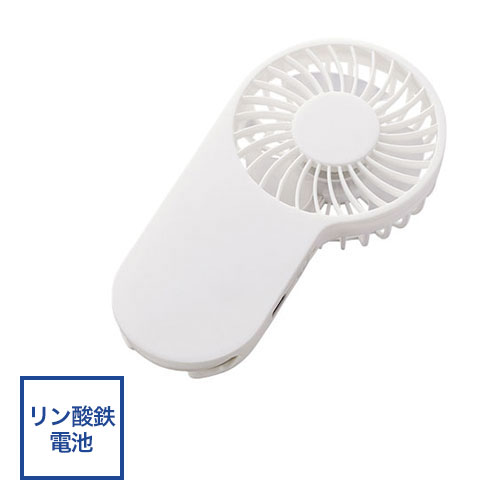 コンパクトハンディUSBファン(リン酸鉄使用)