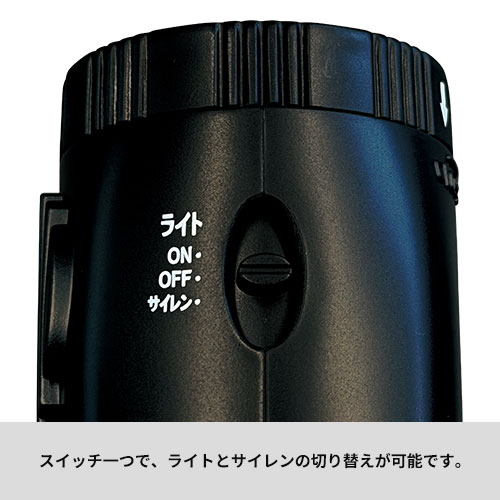 ＡＭ／ＦＭラジオライト（防犯サイレン付き）