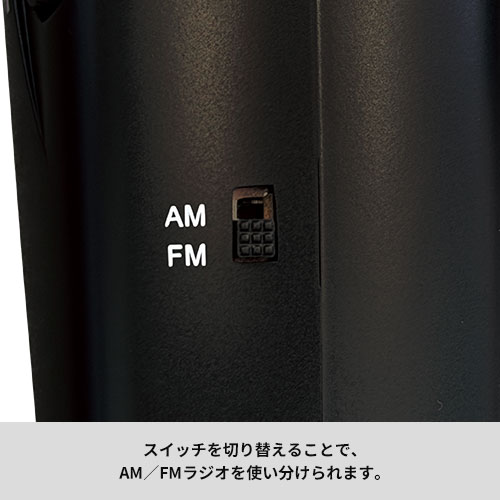 ＡＭ／ＦＭラジオライト（防犯サイレン付き）
