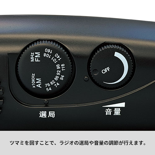 ＡＭ／ＦＭラジオライト（防犯サイレン付き）