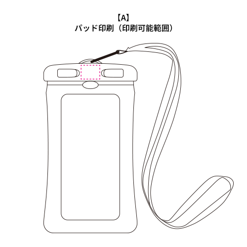 防水スマホケース（ネックストラップ付き）