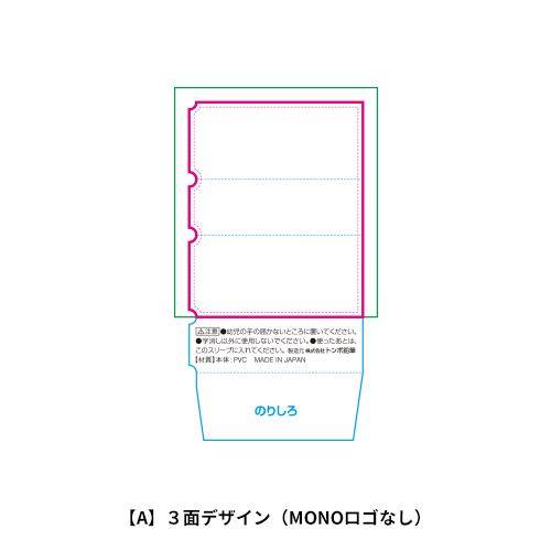 トンボ鉛筆 消しゴム MONO 名入れ専用