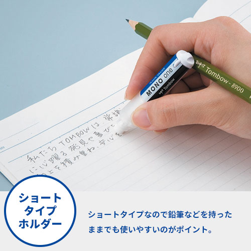 トンボ鉛筆 ホルダー消しゴム モノワン 名入れ専用