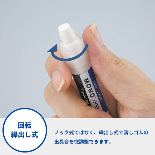 トンボ鉛筆 ホルダー消しゴム モノワン 名入れ専用