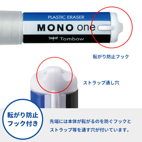 トンボ鉛筆 ホルダー消しゴム モノワン 名入れ専用