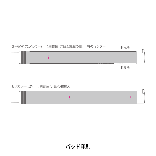 トンボ鉛筆 ホルダー消しゴム モノスティック 名入れ専用