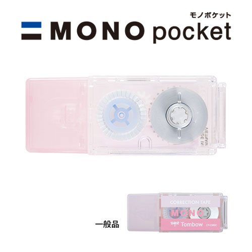 トンボ鉛筆 修正テープ モノポケット 名入れ専用