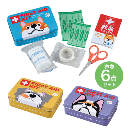 ディアドッグ 救急缶6点セット