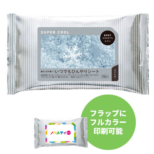 BODY SHEETS SUPER COOL 大判10枚入 無香料