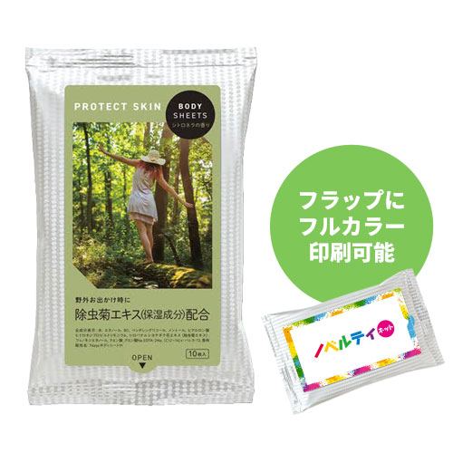BODY SHEET PROTECT SKIN 10枚入 シトロネラの香り