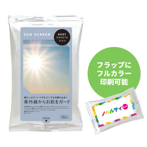 BODY SHEET SUN SCREEN 10枚入 無香料