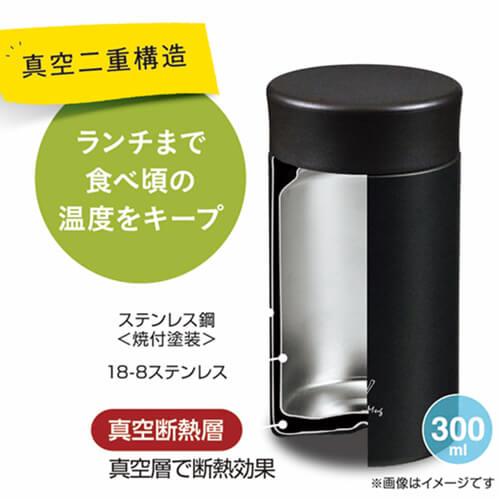 モグモグ スープマグ 300ml