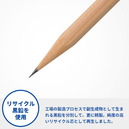 トンボ鉛筆 木物語（リサイクル鉛筆）