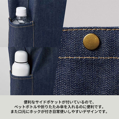 デニムマルチトート　インディゴ