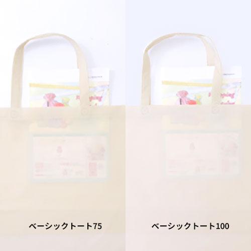 ベーシックトート75　A4縦