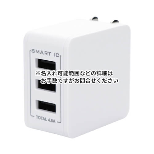 Owltech USB Type-A×3ポートAC充電器