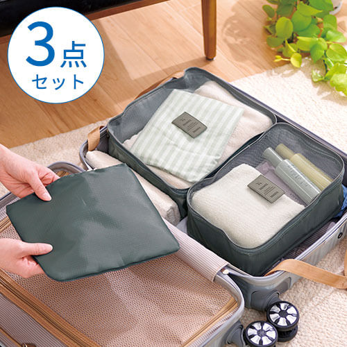 バッグインバッグ＆ポーチ3点セット