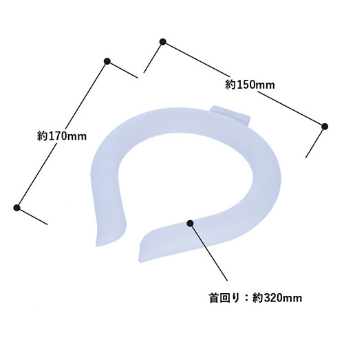 カラーアイスネックリング