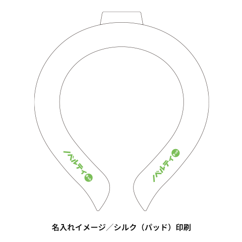 カラーアイスネックリング