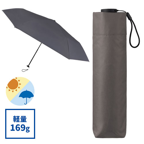 ライトウェイト遮光折り傘(晴雨兼用)