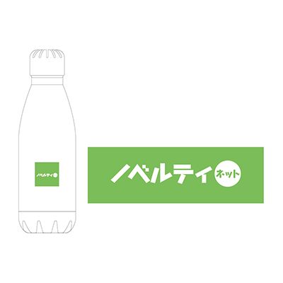 ロケットサーモボトル（420ml）