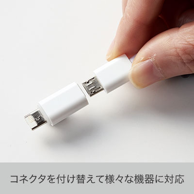 ケース付マルチチョイスUSBコイルケーブル
