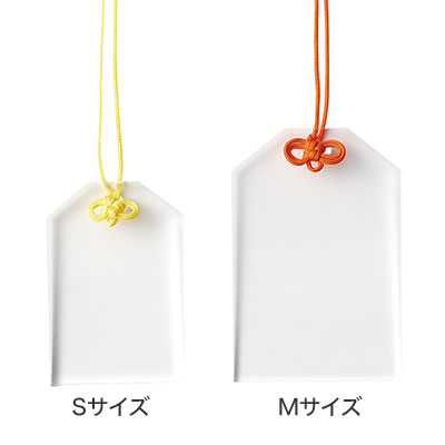 アクリルお守り（S）　厚さ3mm