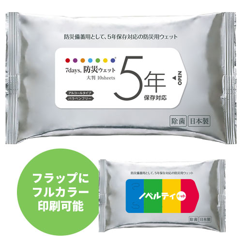7days,防災ウェット 5年保存対応 大判 10枚