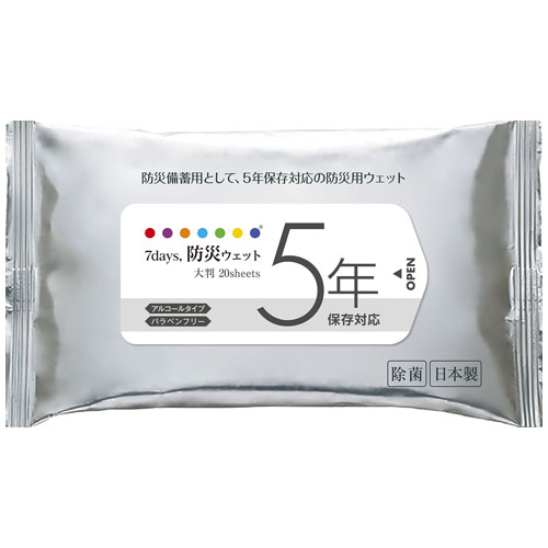 7days,防災ウェット 5年保存対応 大判 20枚