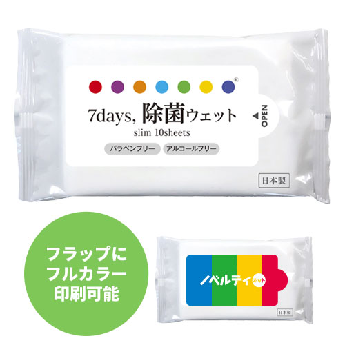 7days,除菌ウェット ノンアルコールスリムウェット10枚