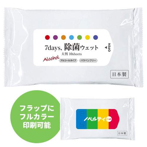 7days,除菌ウェット アルコール 大判 10枚