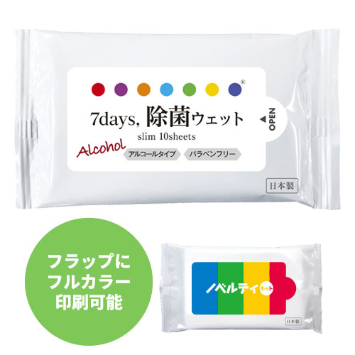 7days,除菌ウェット アルコールスリムウェット10枚