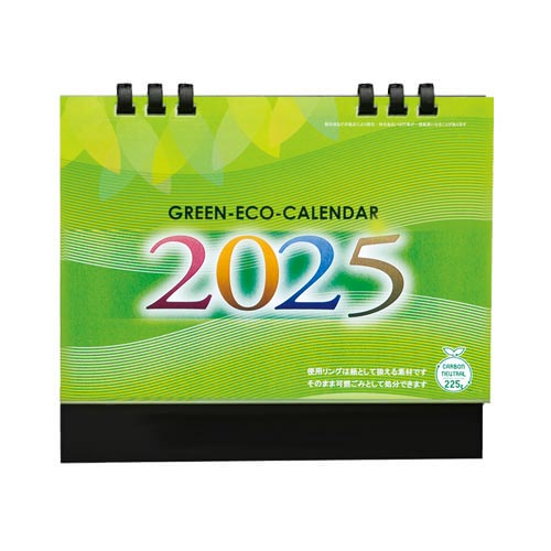 グリーンエコカレンダー（A6サイズ）