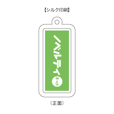 ラバーキーホルダー(スクエア型)
