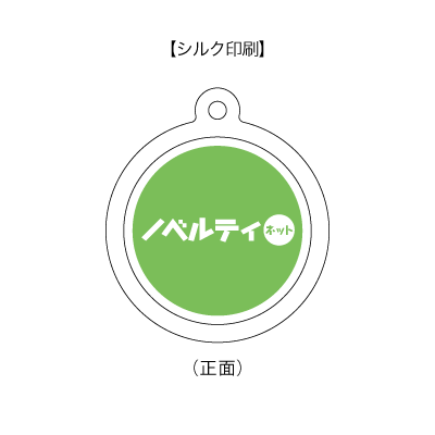 ラバーキーホルダー(ラウンド型)