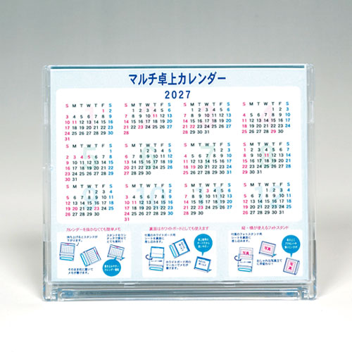 マルチ卓上カレンダー