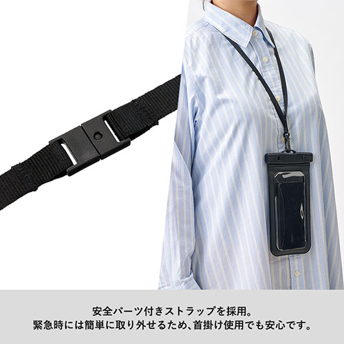 モバイルウォータープルーフポーチ 6.7インチ ver.2