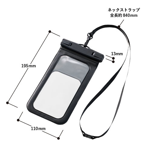 モバイルウォータープルーフポーチ 6.7インチ ver.2