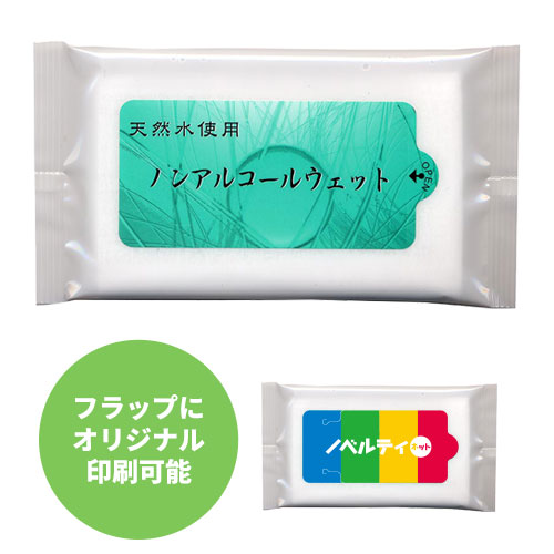 天然水使用　ノンアルコールウェット 10枚入