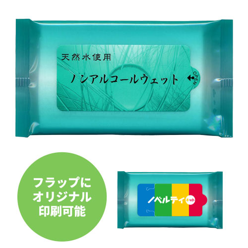 天然水使用　ノンアルコールウェット 10枚入